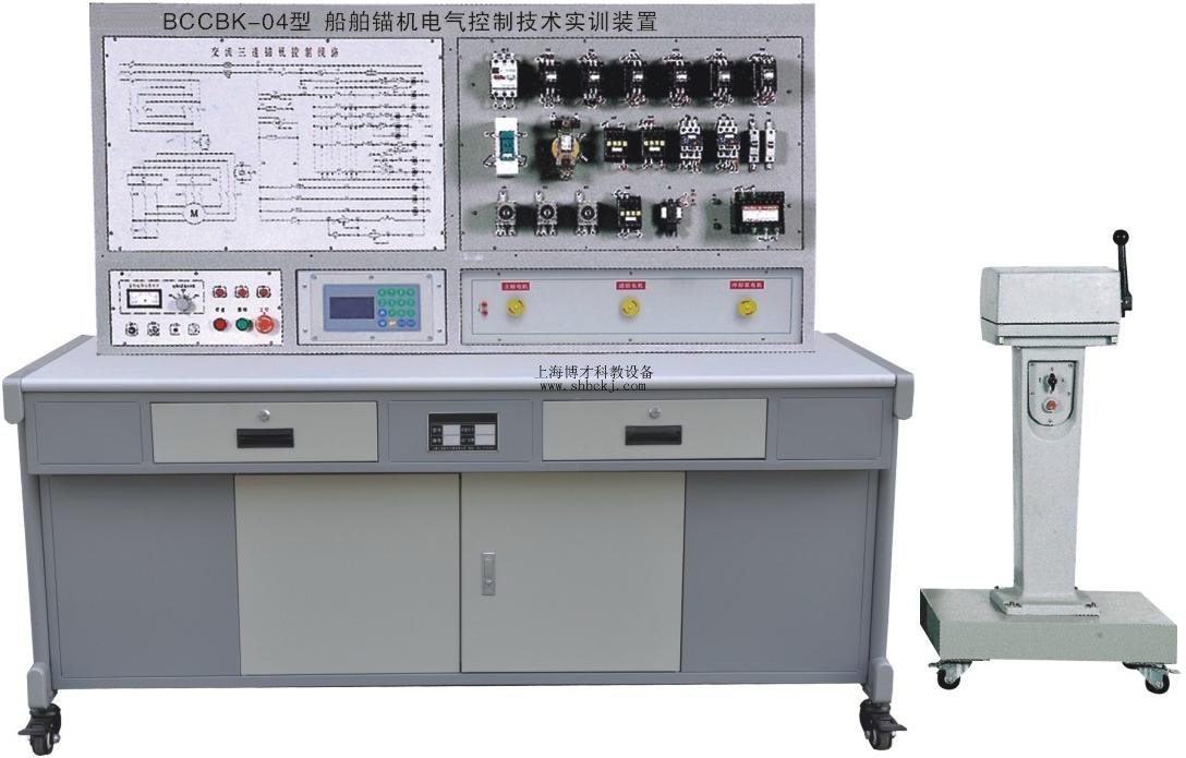 船舶锚机电气控制技能实训装置